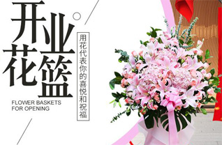 云南楚雄州楚雄市花篮配送